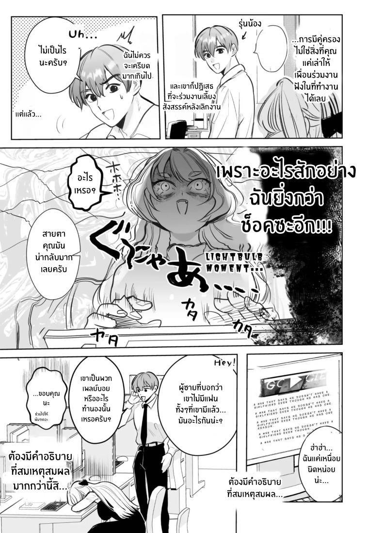 วันที่ทั้งสองกลับกันไม่ได้ 3 ภาพ 35