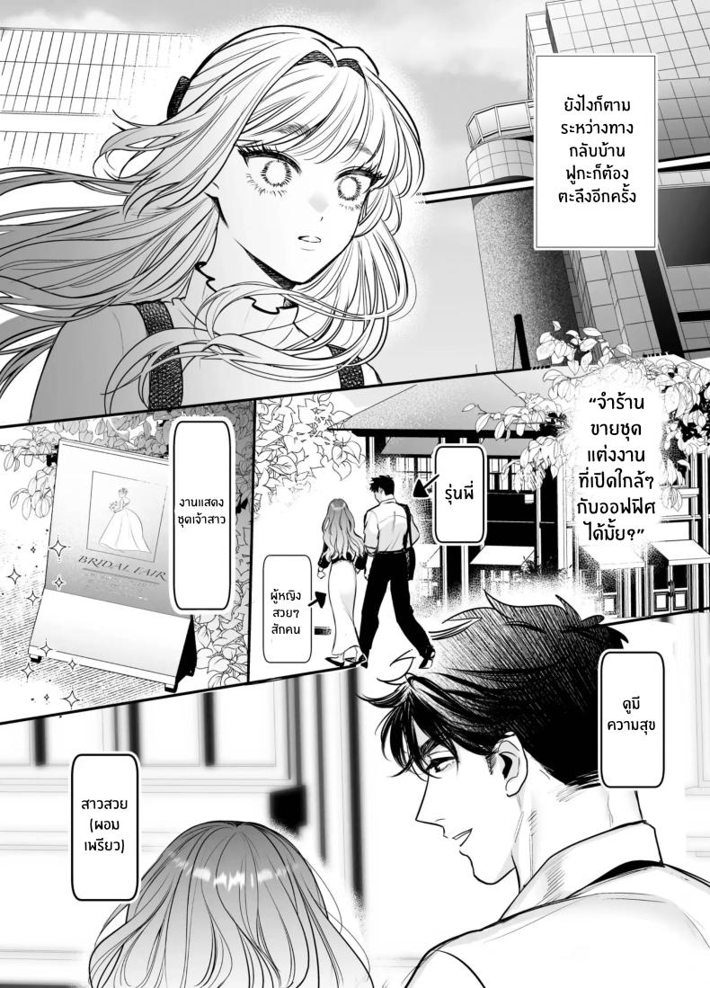 วันที่ทั้งสองกลับกันไม่ได้ 3 ภาพ 36