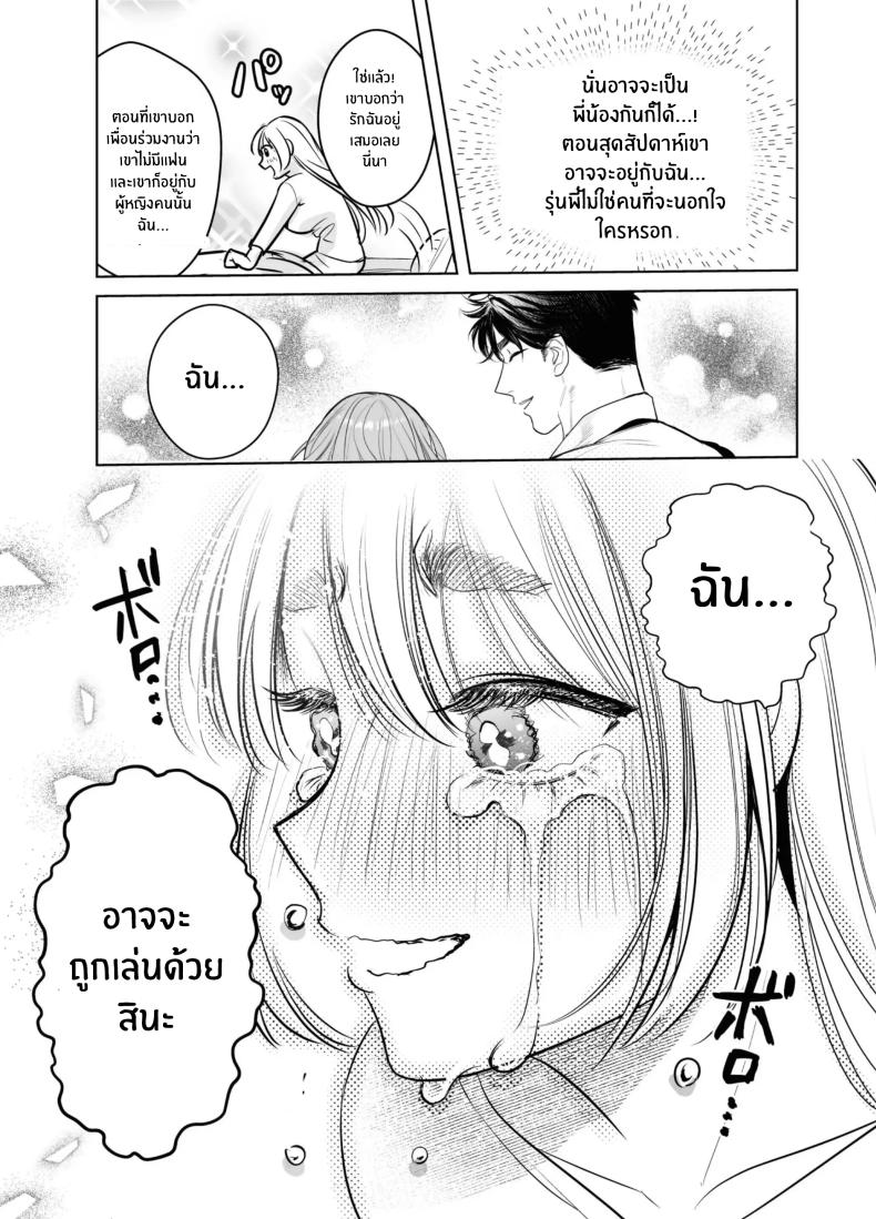 วันที่ทั้งสองกลับกันไม่ได้ 3 ภาพ 38