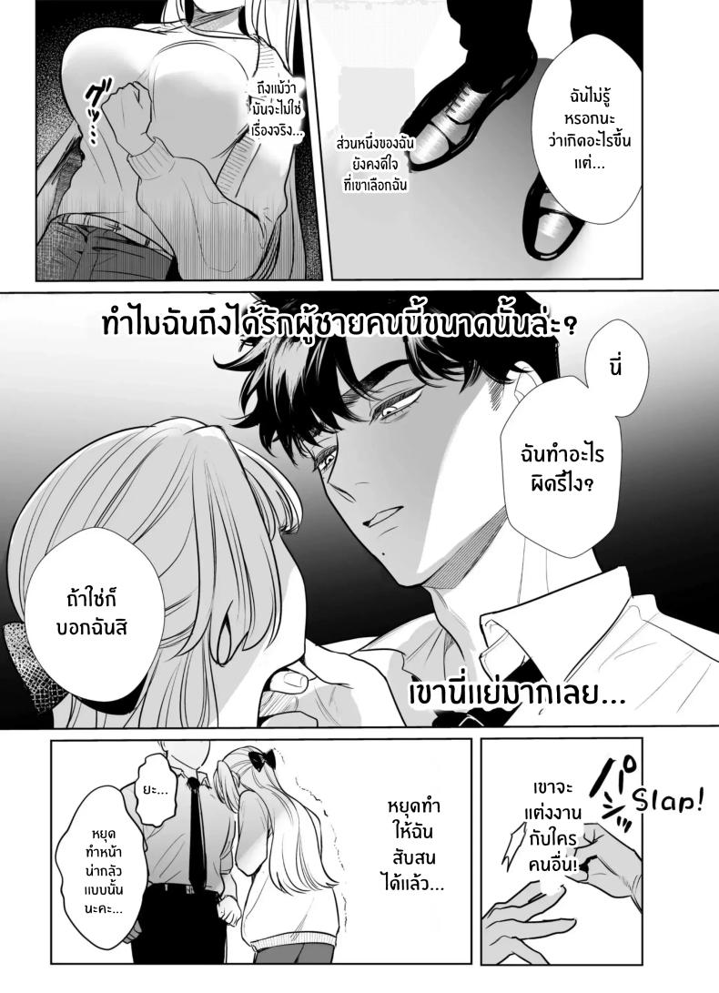 วันที่ทั้งสองกลับกันไม่ได้ 3 ภาพ 41