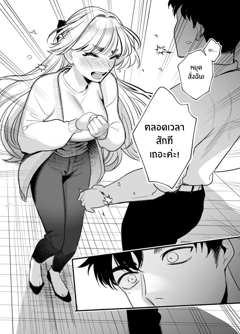 วันที่ทั้งสองกลับกันไม่ได้ 3 ภาพ 42