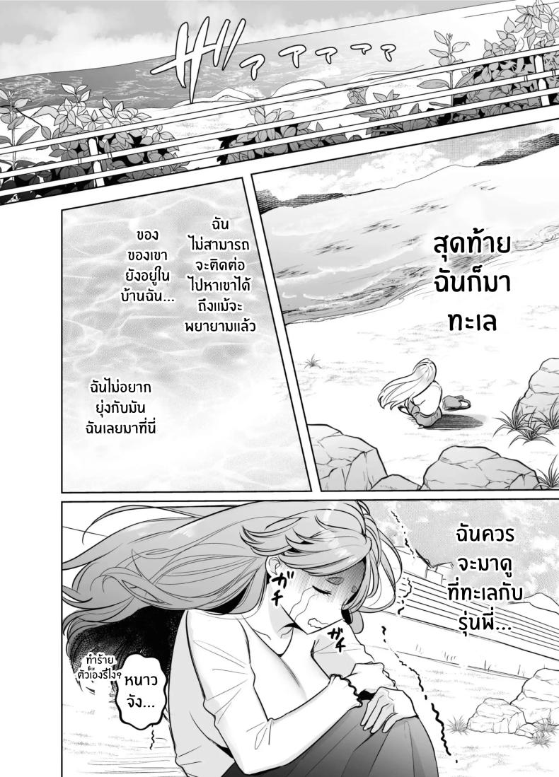 วันที่ทั้งสองกลับกันไม่ได้ 3 ภาพ 44