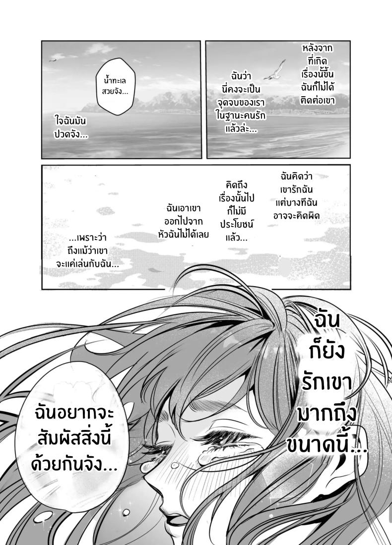 วันที่ทั้งสองกลับกันไม่ได้ 3 ภาพ 45