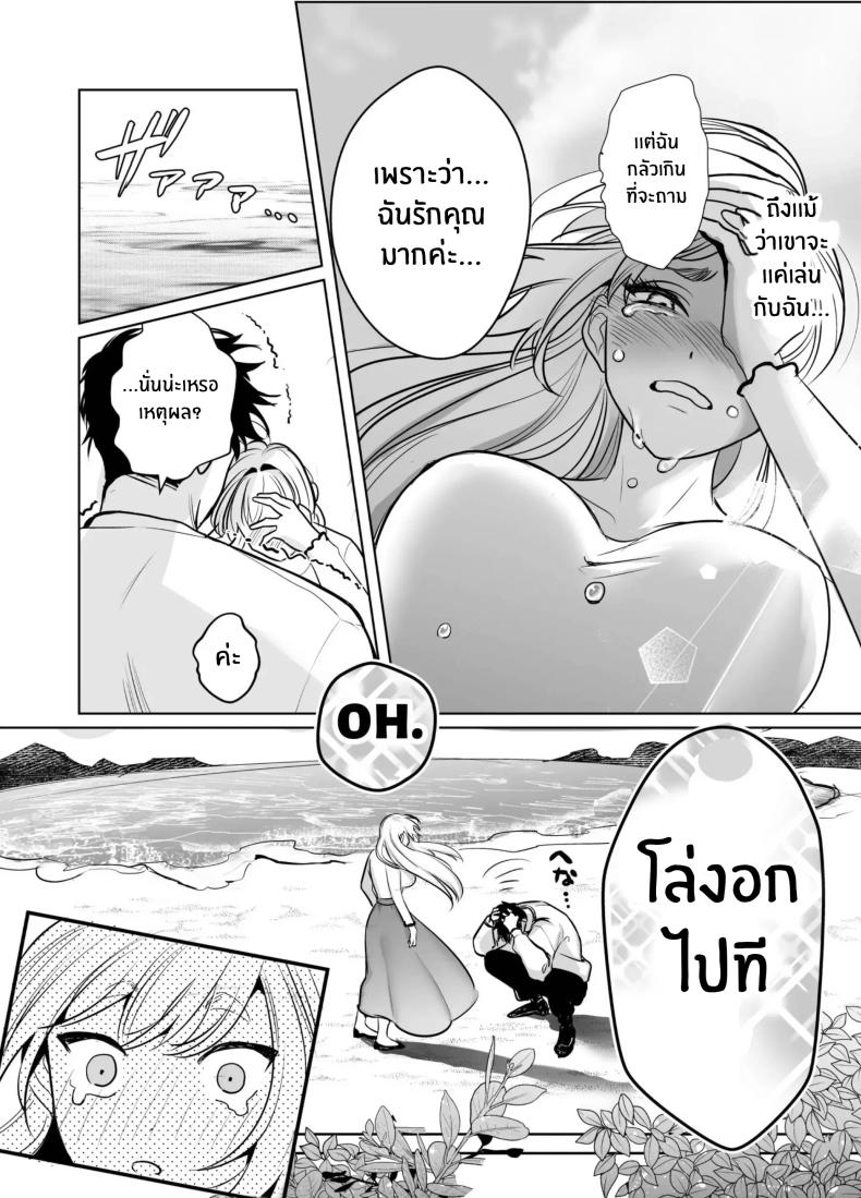 วันที่ทั้งสองกลับกันไม่ได้ 3 ภาพ 48