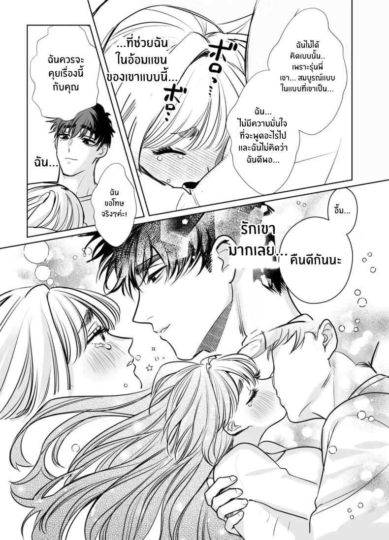 วันที่ทั้งสองกลับกันไม่ได้ 3 ภาพ 51