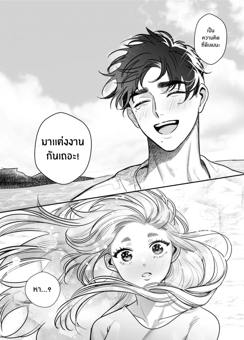 วันที่ทั้งสองกลับกันไม่ได้ 3 ภาพ 54