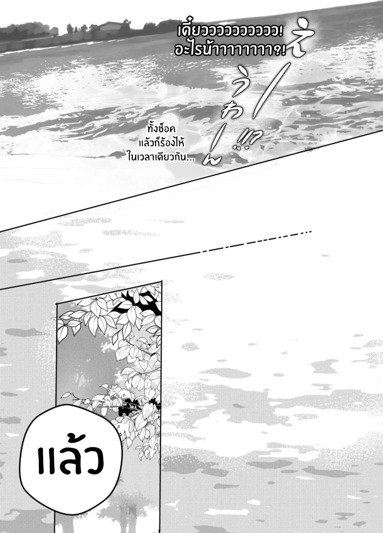 วันที่ทั้งสองกลับกันไม่ได้ 3 ภาพ 55