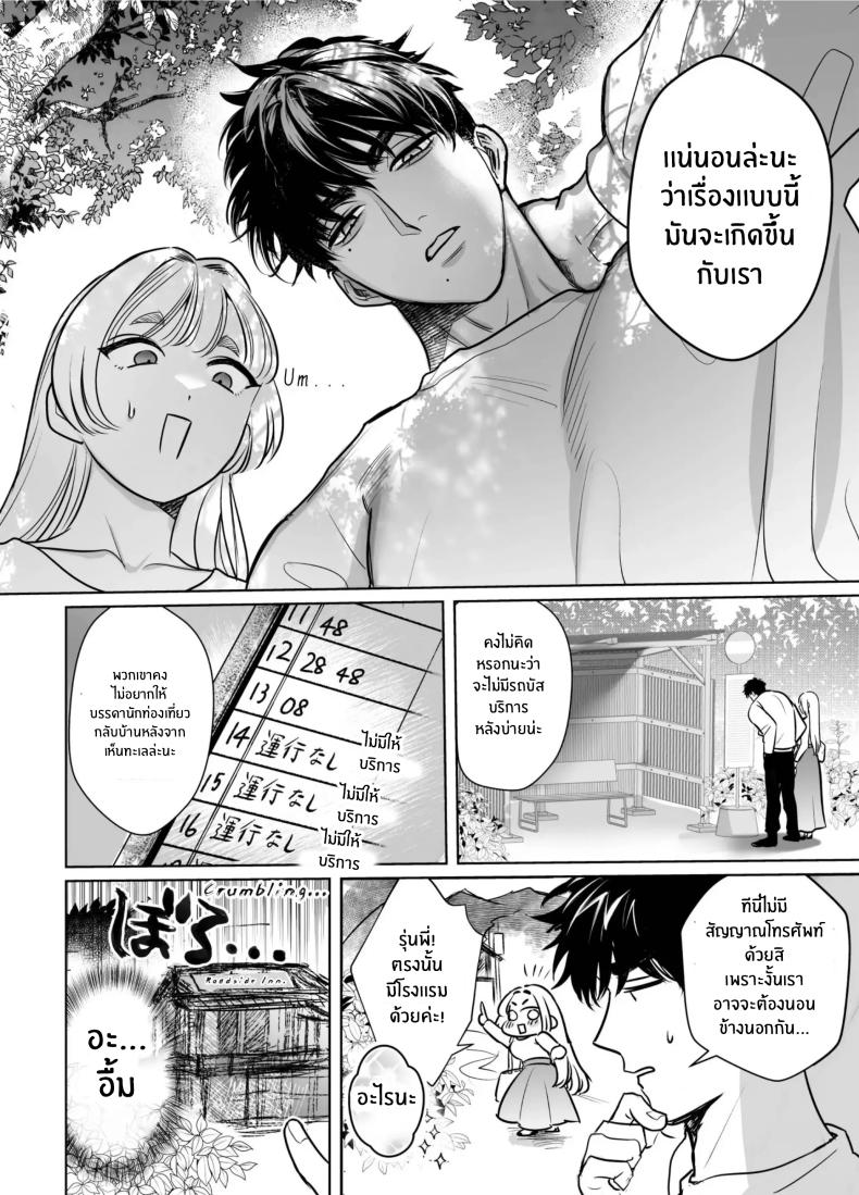 วันที่ทั้งสองกลับกันไม่ได้ 3 ภาพ 56