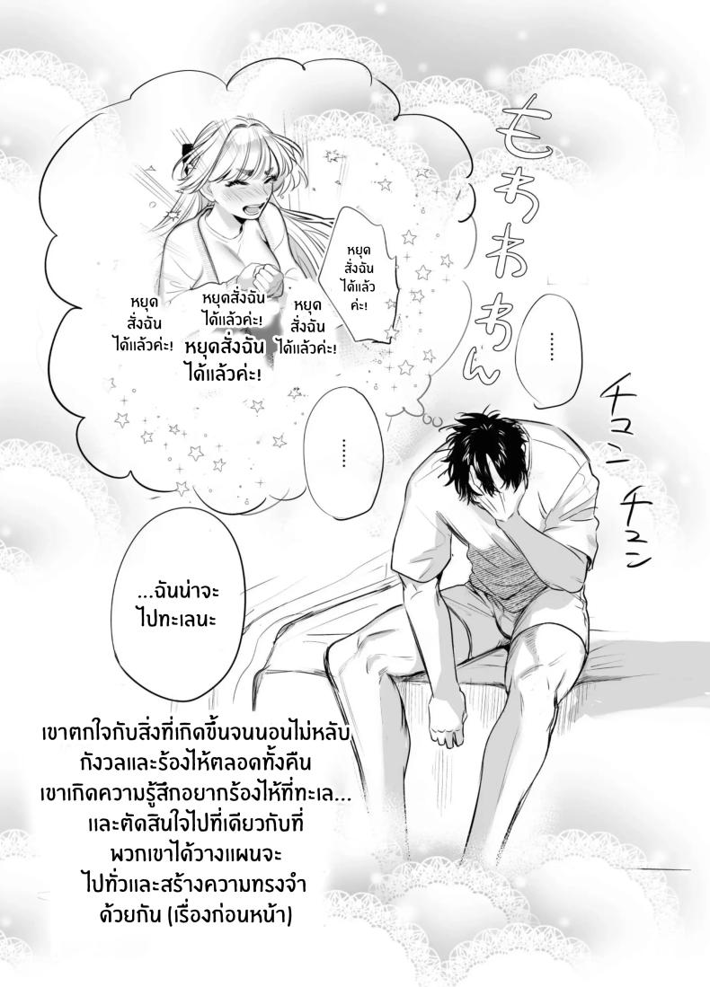 วันที่ทั้งสองกลับกันไม่ได้ 3 ภาพ 58
