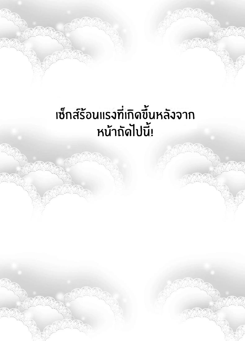 วันที่ทั้งสองกลับกันไม่ได้ 3 ภาพ 59
