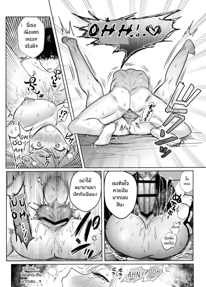 วันที่ทั้งสองกลับกันไม่ได้ 3 ภาพ 66