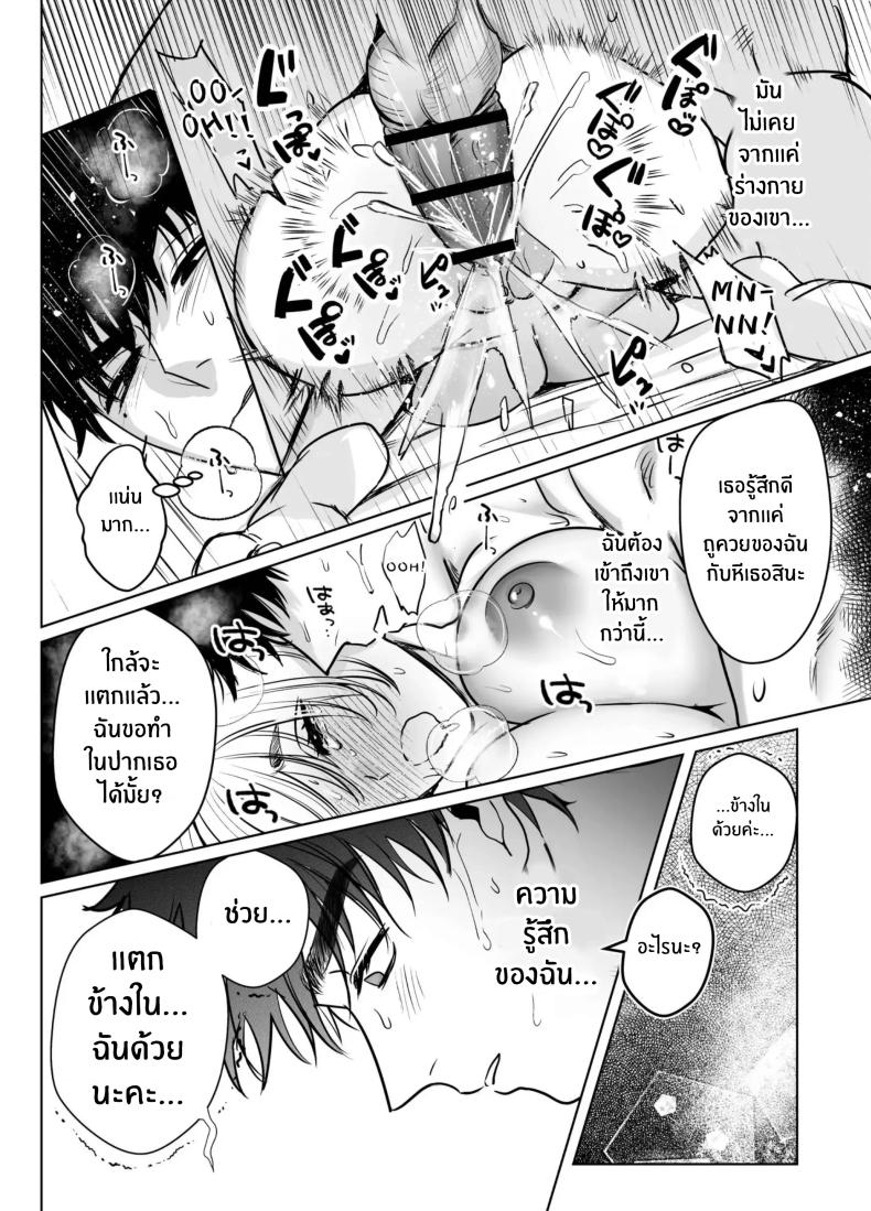 วันที่ทั้งสองกลับกันไม่ได้ 3 ภาพ 68