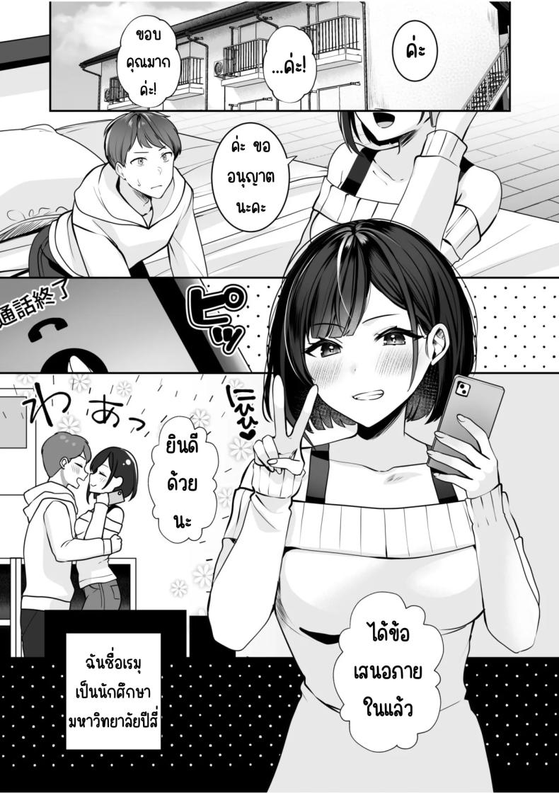 จับไม่ได้ก็ไม่เป็นไร 1 ภาพ 1