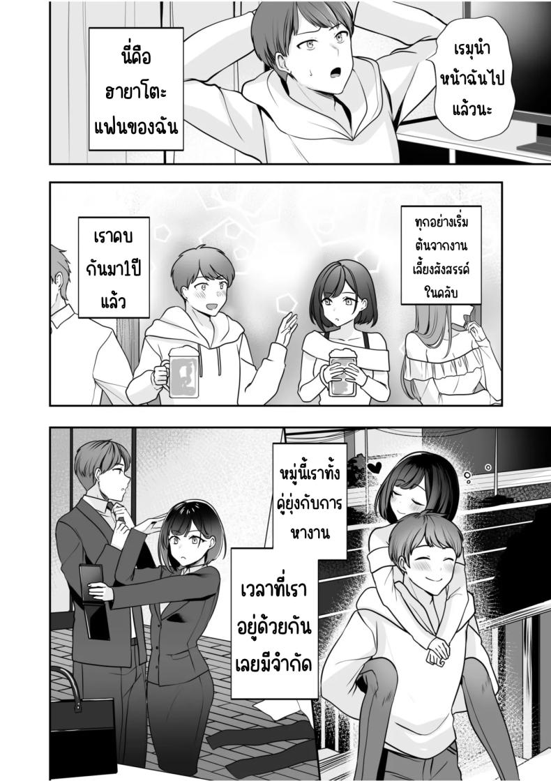 จับไม่ได้ก็ไม่เป็นไร 1 ภาพ 2