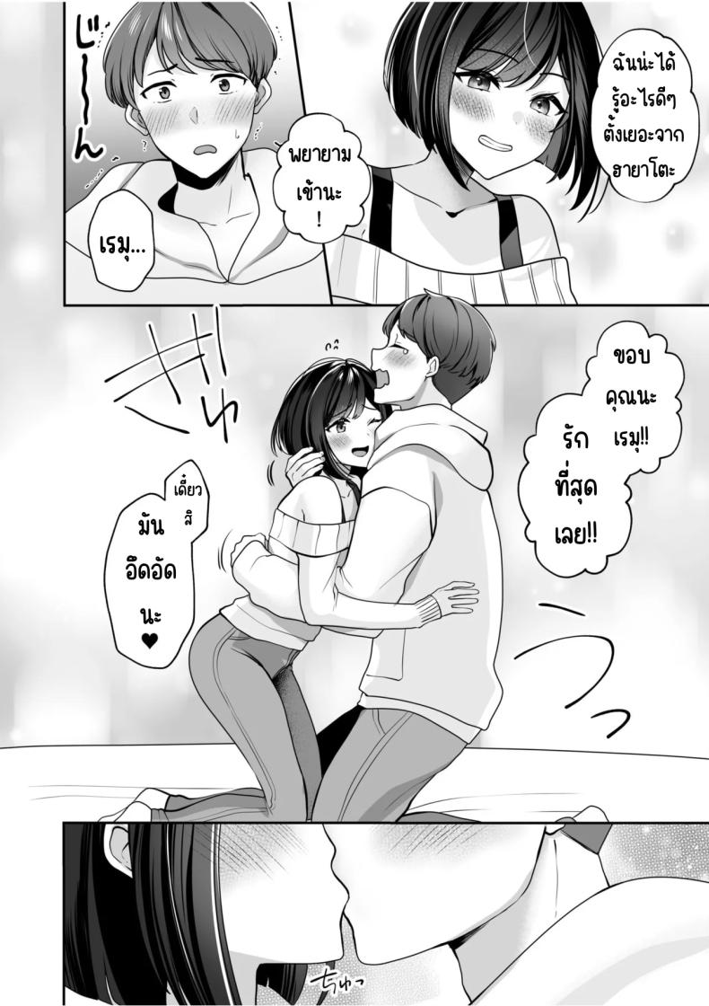 จับไม่ได้ก็ไม่เป็นไร 1 ภาพ 4