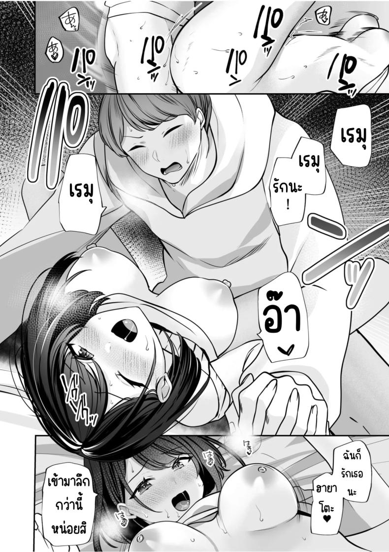 จับไม่ได้ก็ไม่เป็นไร 1 ภาพ 10