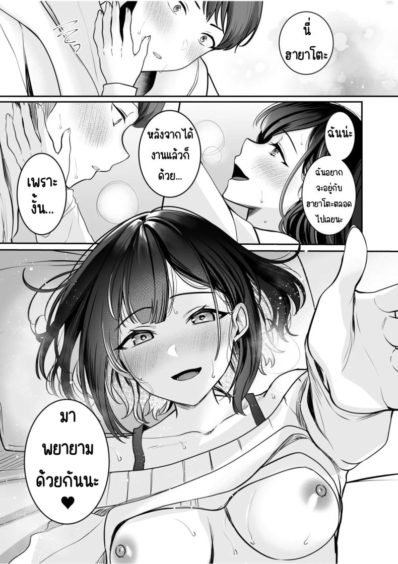 จับไม่ได้ก็ไม่เป็นไร 1 ภาพ 15