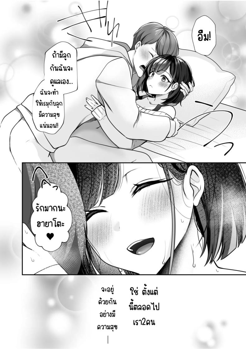 จับไม่ได้ก็ไม่เป็นไร 1 ภาพ 16