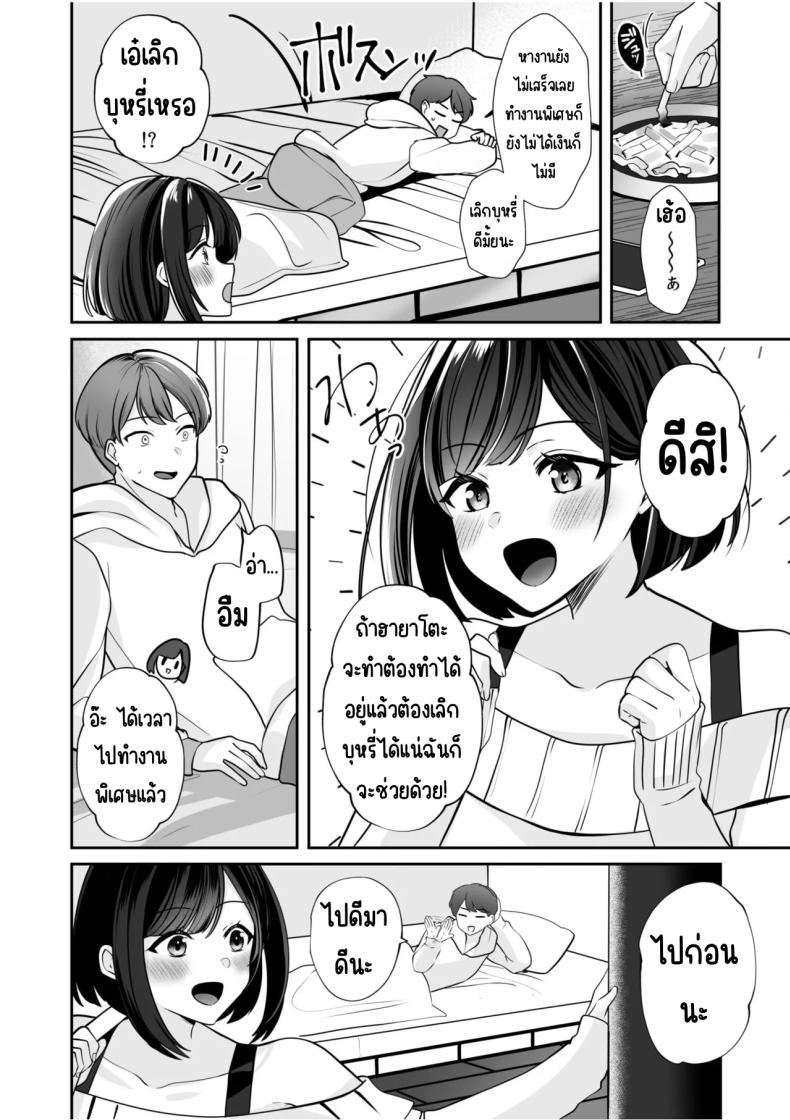 จับไม่ได้ก็ไม่เป็นไร 1 ภาพ 18