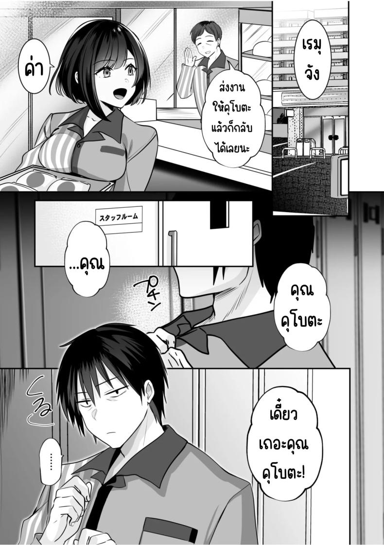 จับไม่ได้ก็ไม่เป็นไร 1 ภาพ 19