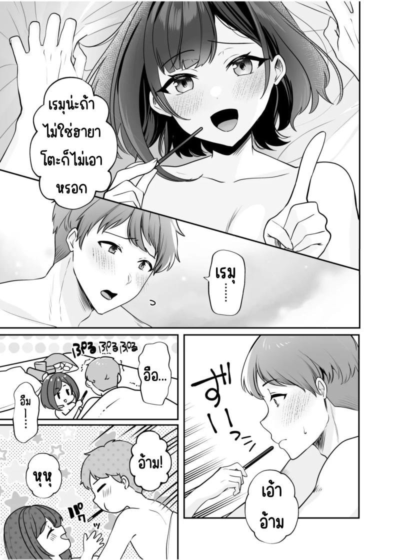 จับไม่ได้ก็ไม่เป็นไร 2 ภาพ 5