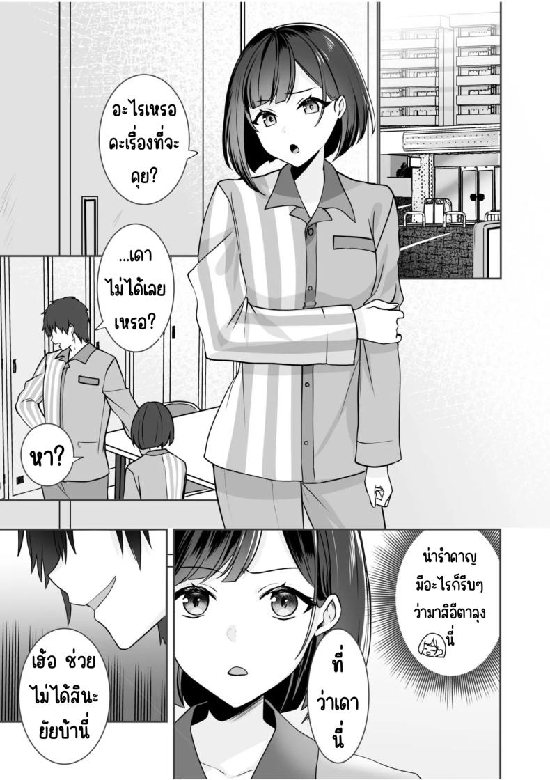 จับไม่ได้ก็ไม่เป็นไร 2 ภาพ 7