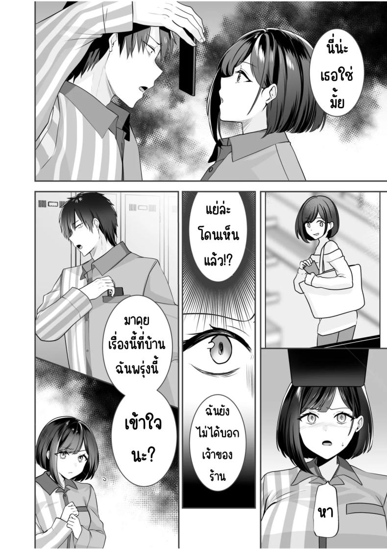 จับไม่ได้ก็ไม่เป็นไร 2 ภาพ 8