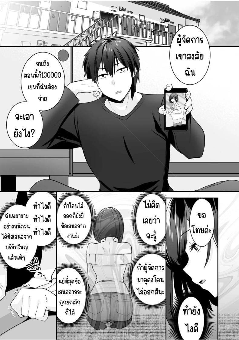 จับไม่ได้ก็ไม่เป็นไร 2 ภาพ 9