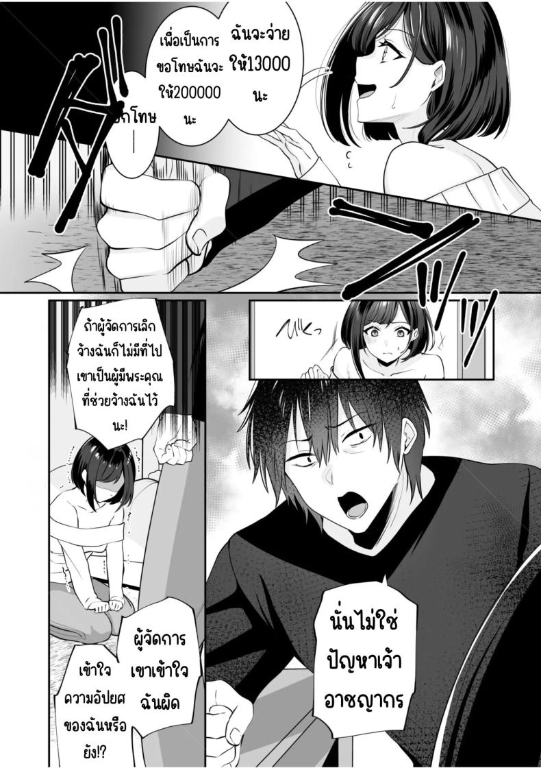 จับไม่ได้ก็ไม่เป็นไร 2 ภาพ 10