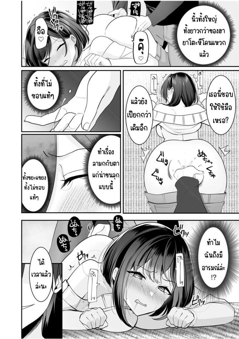 จับไม่ได้ก็ไม่เป็นไร 2 ภาพ 18