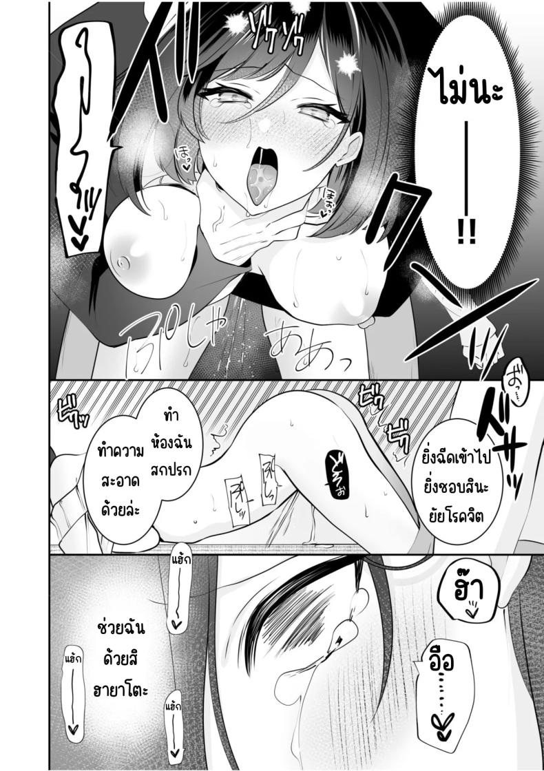 จับไม่ได้ก็ไม่เป็นไร 2 ภาพ 24