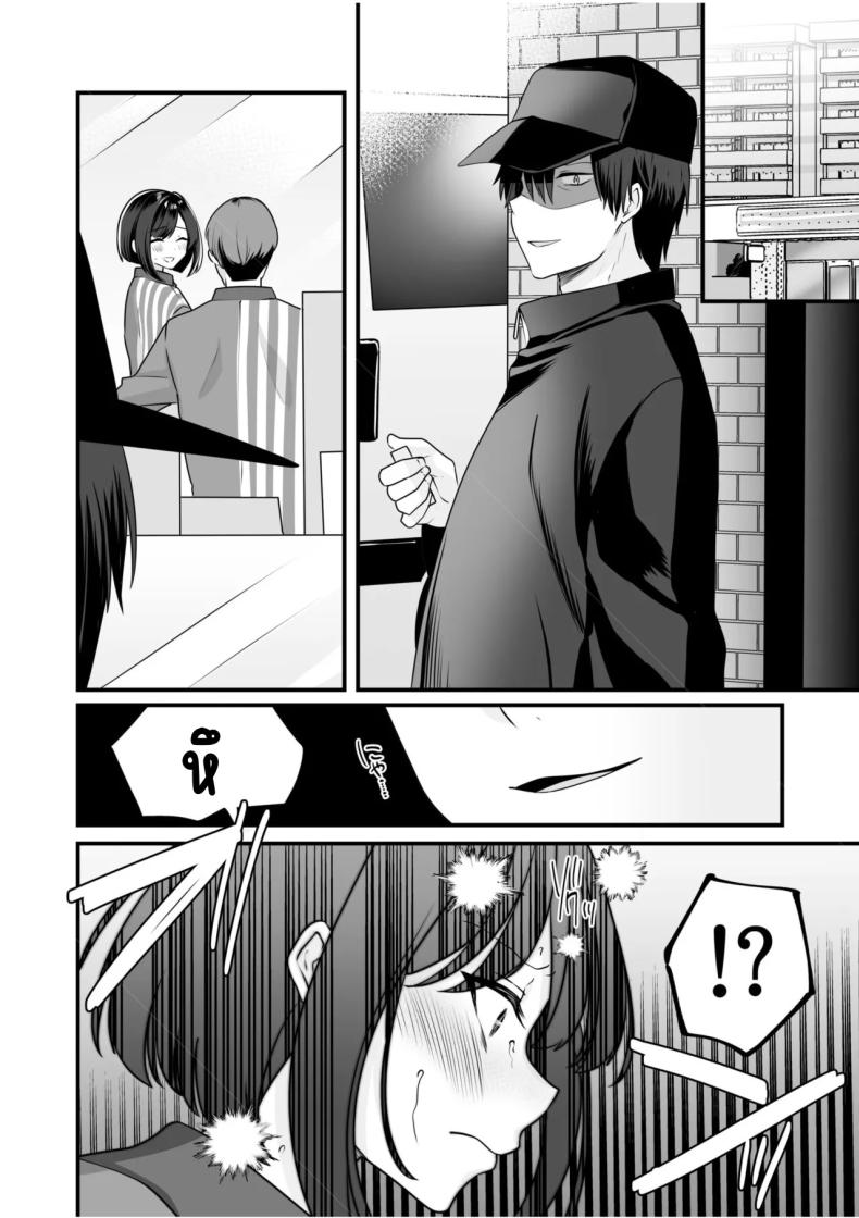 จับไม่ได้ก็ไม่เป็นไร 3 ภาพ 2