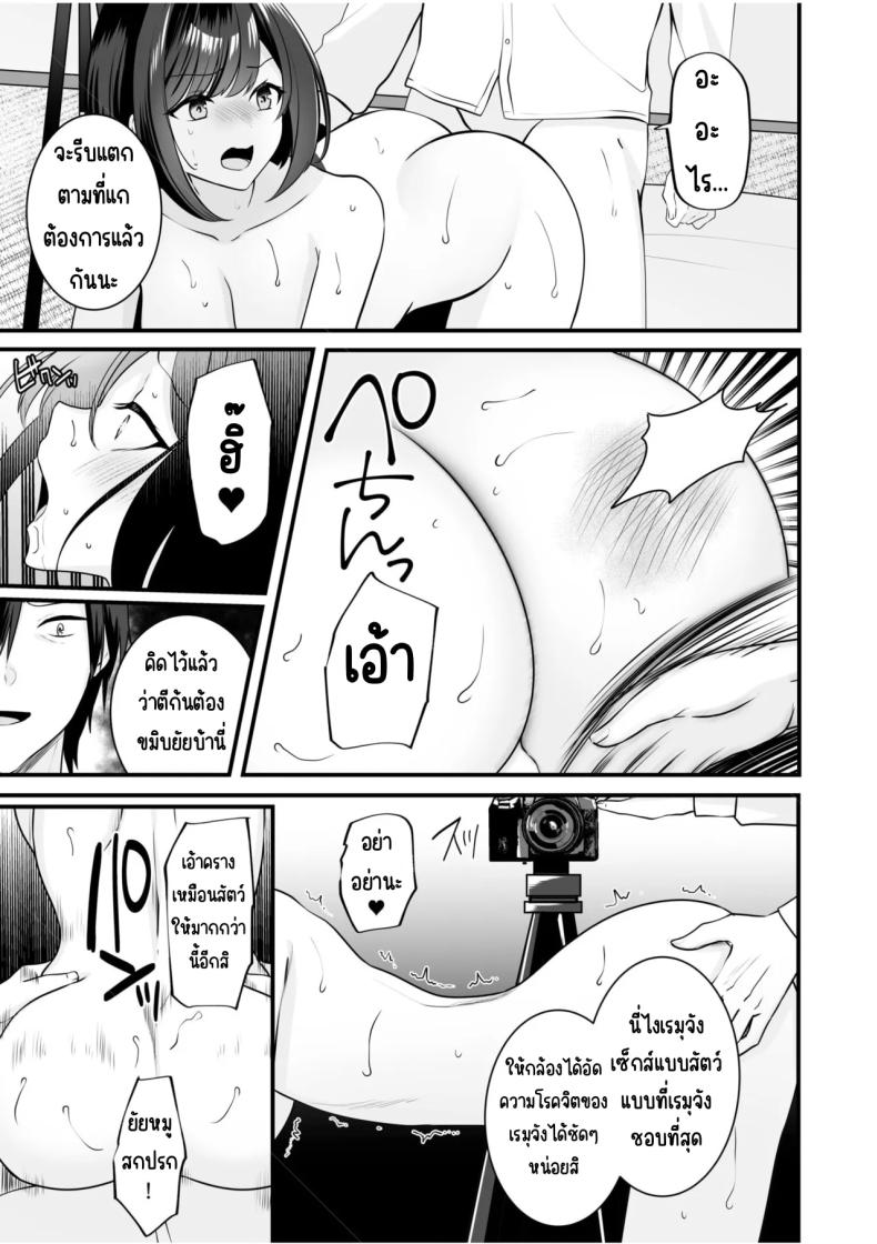 จับไม่ได้ก็ไม่เป็นไร 3 ภาพ 7