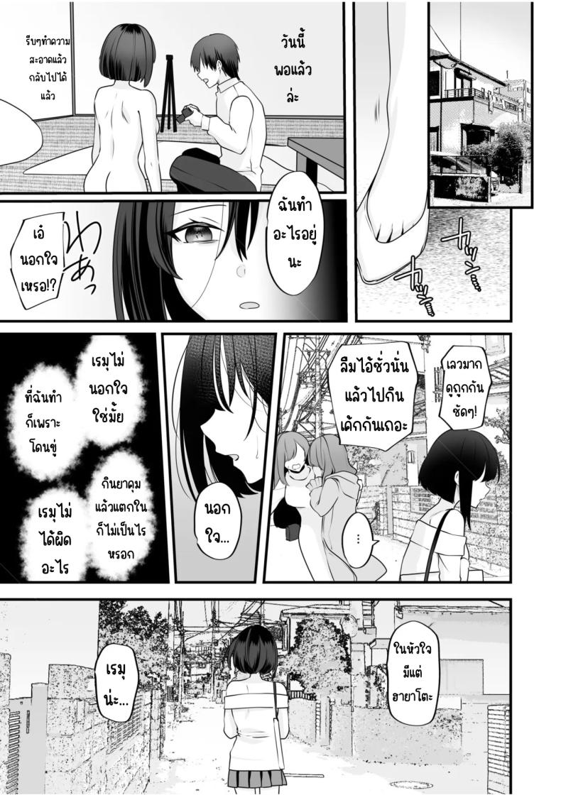 จับไม่ได้ก็ไม่เป็นไร 3 ภาพ 23