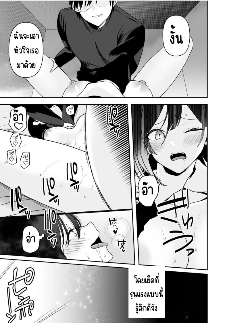 จับไม่ได้ก็ไม่เป็นไร 4 ภาพ 5