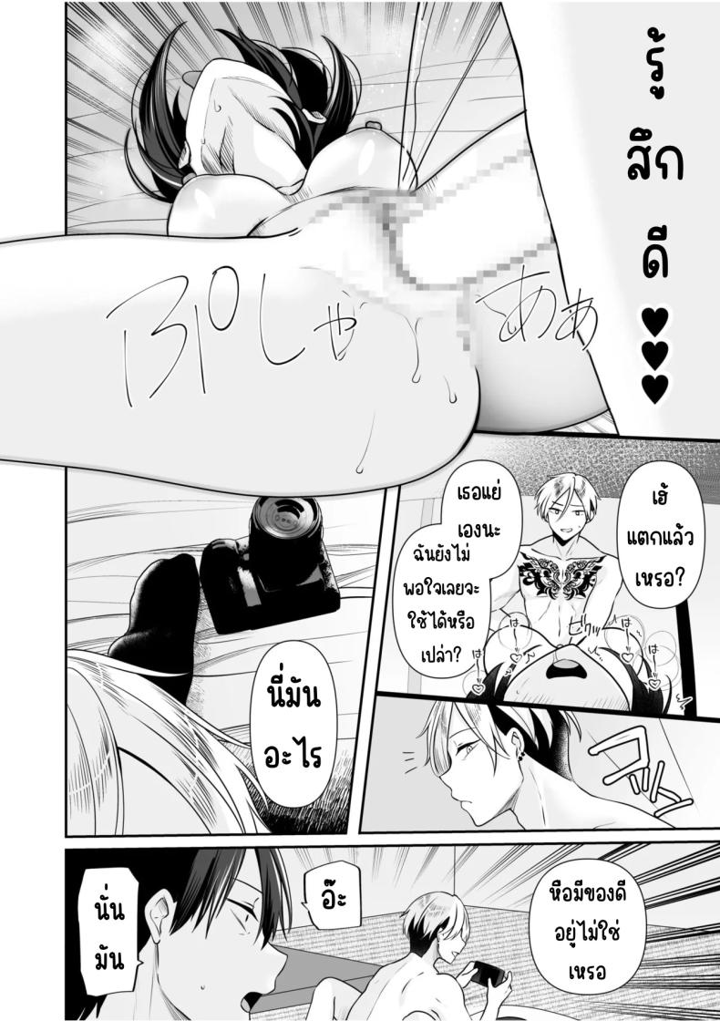 จับไม่ได้ก็ไม่เป็นไร 4 ภาพ 12