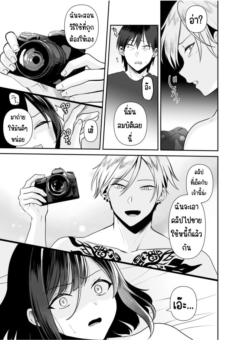 จับไม่ได้ก็ไม่เป็นไร 4 ภาพ 13