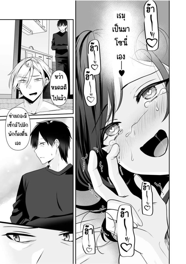 จับไม่ได้ก็ไม่เป็นไร 4 ภาพ 19