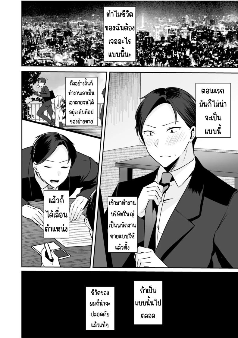 จับไม่ได้ก็ไม่เป็นไร 4 ภาพ 20