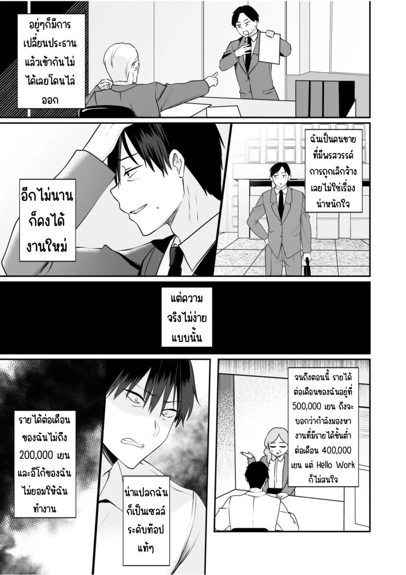 จับไม่ได้ก็ไม่เป็นไร 4 ภาพ 21