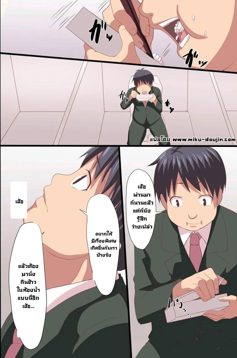 บทเรียนราคาแพง ภาพ 1