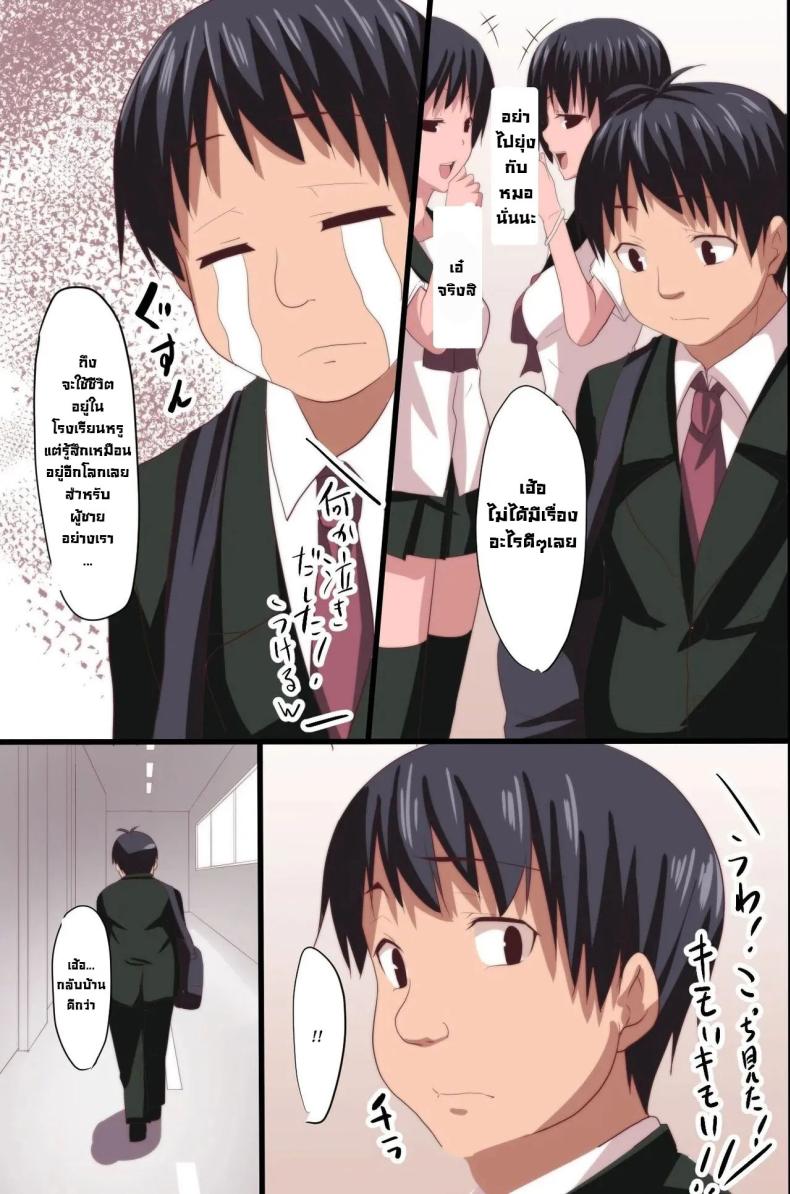 บทเรียนราคาแพง ภาพ 3