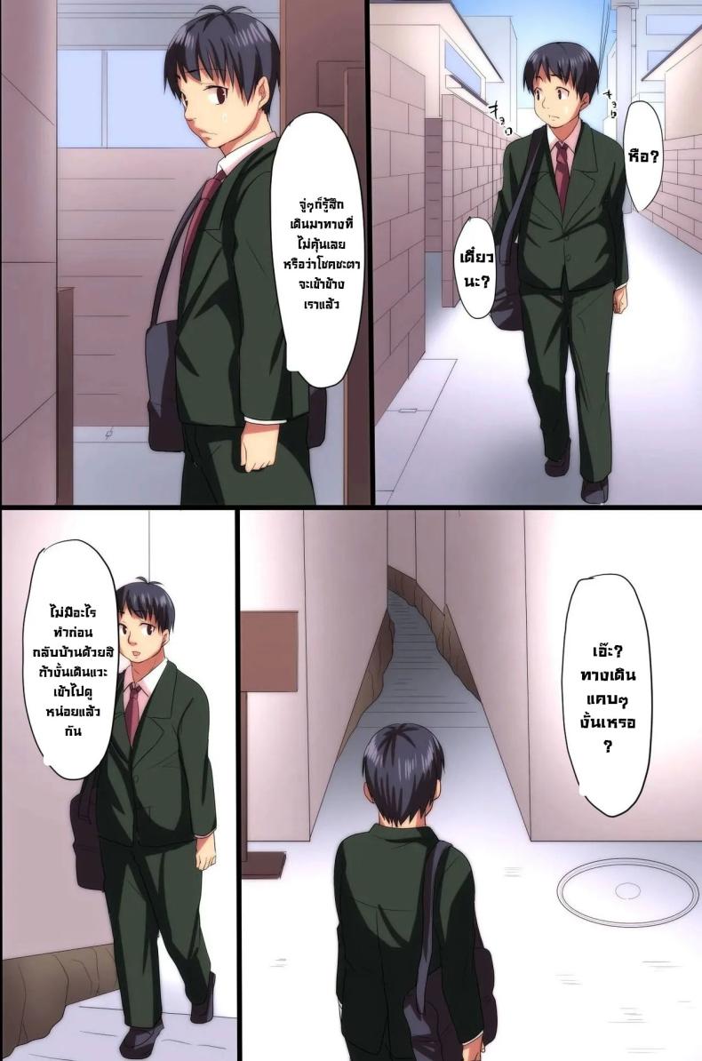 บทเรียนราคาแพง ภาพ 4