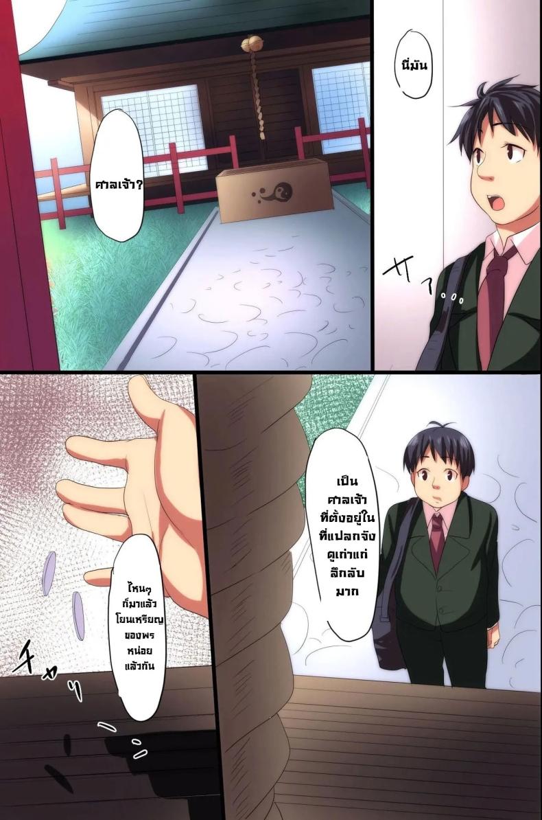 บทเรียนราคาแพง ภาพ 5