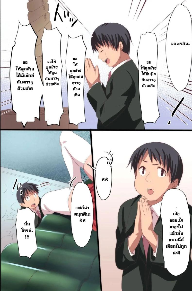 บทเรียนราคาแพง ภาพ 6