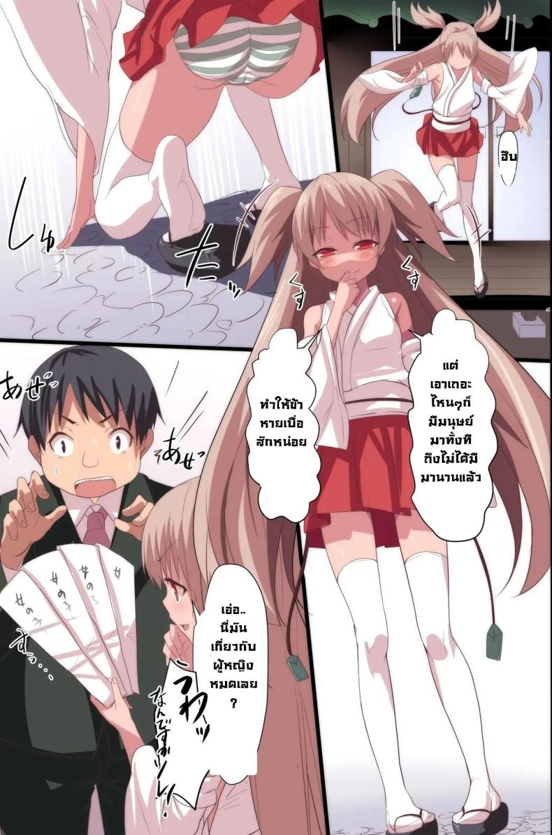 บทเรียนราคาแพง ภาพ 7