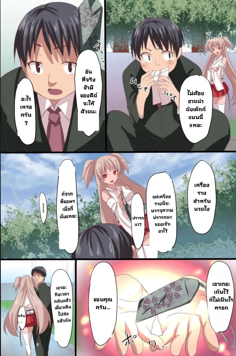 บทเรียนราคาแพง ภาพ 8