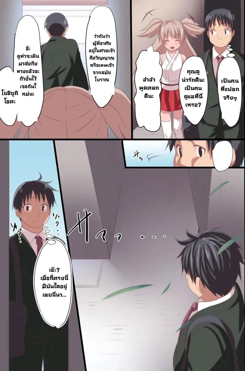 บทเรียนราคาแพง ภาพ 9