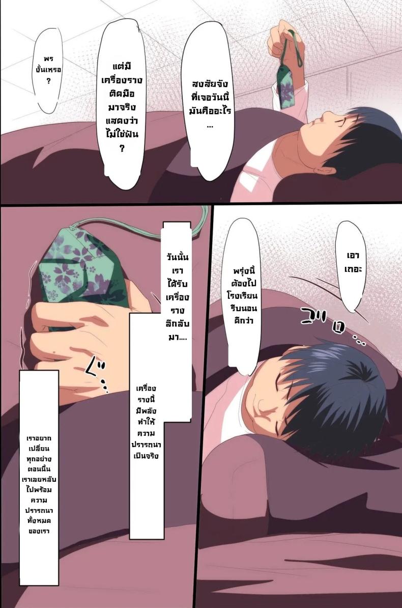 บทเรียนราคาแพง ภาพ 10