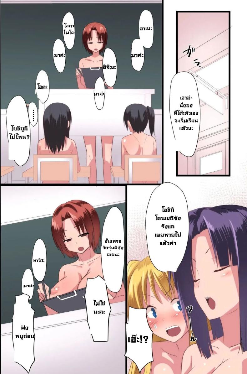 บทเรียนราคาแพง ภาพ 16